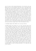 한미약품 품질관리 자기소개서-3