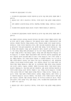 아모레퍼시픽 품질보증(MU) 자기소개서-1
