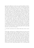 아모레퍼시픽 품질보증(MU) 자기소개서-2