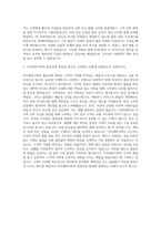 아모레퍼시픽 품질보증(MU) 자기소개서-3