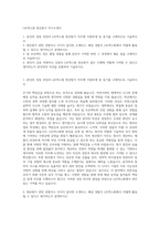 LIG넥스원 방산원가 자기소개서-1