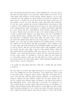 LIG넥스원 방산원가 자기소개서-2