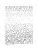 LIG넥스원 방산원가 자기소개서-3