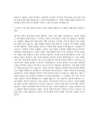 한미약품 한미사이언스 노무 자기소개서-3