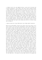 웹디자이너 자기소개서-2
