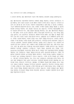웹디자이너 자기소개서-3