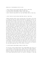 경남테크노파크 기계소재부품센터A 연구원 자기소개서-1