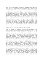 경남테크노파크 기계소재부품센터A 연구원 자기소개서-2