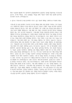 경남테크노파크 기계소재부품센터A 연구원 자기소개서-3