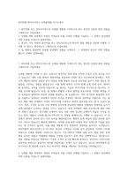 한미약품 한미사이언스 신제품개발 자기소개서-1