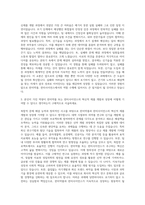 한미약품 한미사이언스 신제품개발 자기소개서-2
