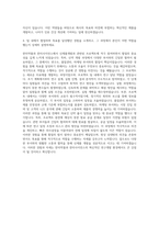 한미약품 한미사이언스 신제품개발 자기소개서-3