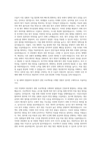 LIG넥스원 방산원가-원가 자기소개서-2