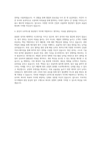 LIG넥스원 방산원가-원가 자기소개서-3
