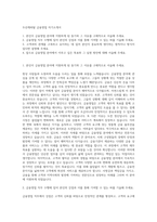 두산캐피탈 금융영업 자기소개서-1