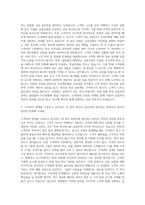 두산캐피탈 금융영업 자기소개서-2
