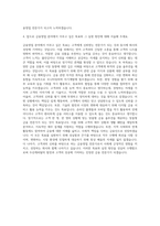 두산캐피탈 금융영업 자기소개서-3