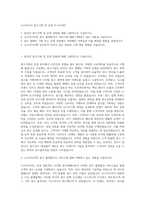 나스미디어 광고기획 및 운영 자기소개서-1