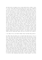 나스미디어 광고기획 및 운영 자기소개서-2