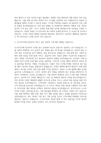 나스미디어 광고기획 및 운영 자기소개서-3