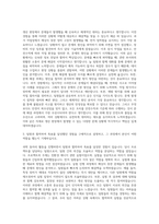 두산퓨어셀 생산 기술직 신입사원 자기소개서-2
