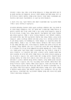 두산퓨어셀 생산 기술직 신입사원 자기소개서-3