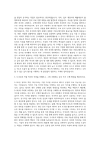 S-OIL 감 사(CPA) 자기소개서-2