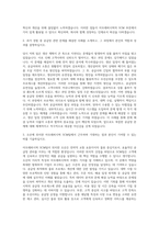 아모레퍼시픽_SCM공통_오산 자기소개서-2