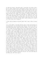 아모레퍼시픽_SCM공통_오산 자기소개서-3