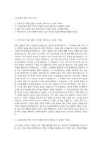 두산퓨얼셀 R&D 자기소개서-1
