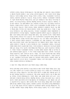 두산퓨얼셀 R&D 자기소개서-2
