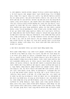 두산퓨얼셀 R&D 자기소개서-3