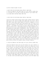 나스미디어 디지털미디어 플래너 자기소개서-1