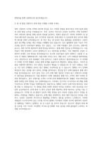 나스미디어 디지털미디어 플래너 자기소개서-3