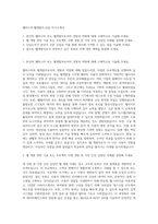웹마스터,웹개발자,신입 자기소개서-1
