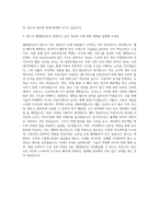 웹마스터,웹개발자,신입 자기소개서-3
