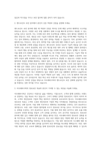 아모레퍼시픽_정보보안 (End Point) 자기소개서-2