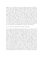 아모레퍼시픽_정보보안 (End Point) 자기소개서-3
