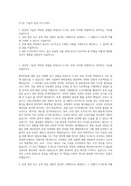 S-OIL 기술직-공정 자기소개서-1