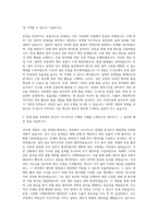 S-OIL 기술직-공정 자기소개서-2
