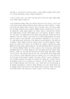 S-OIL 기술직-공정 자기소개서-3