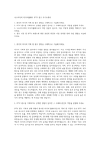 나스미디어 미디어플래너 IPTV 광고 자기소개서-1