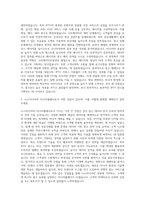 나스미디어 미디어플래너 IPTV 광고 자기소개서-2