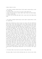 두우해운 기획부문 자기소개서-1