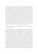 두우해운 기획부문 자기소개서-2