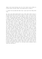 두우해운 기획부문 자기소개서-3
