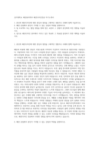 상지대학교 패션뷰티학부 패션디자인전공 자기소개서-1