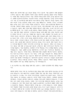 상지대학교 패션뷰티학부 패션디자인전공 자기소개서-2