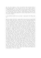 상지대학교 패션뷰티학부 패션디자인전공 자기소개서-3