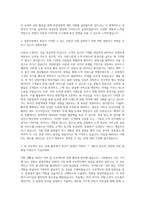 두원공과대학교 관광경영과 자기소개서-2